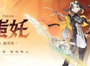 《王者荣耀》S41赛季10月2日开启